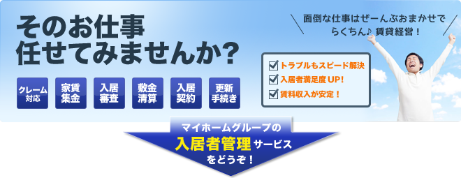 そのお仕事、任せてみませんか？